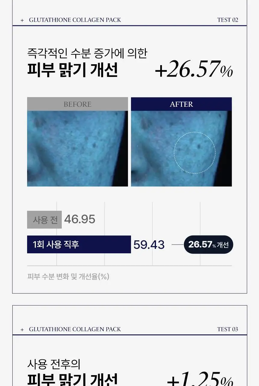 [스파출라일체형] 프롬더스킨 글루타치온 콜라겐 팩 50g 상세페이지 13